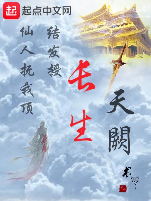 长生天阙为什么不更新了