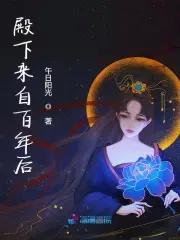 殿下来solo