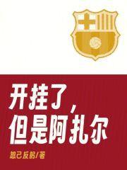 但是阿扎尔百度