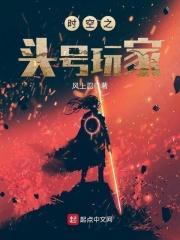 时空之头号玩家太监了吗