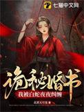 蛇君大人轻点宠完结了吗
