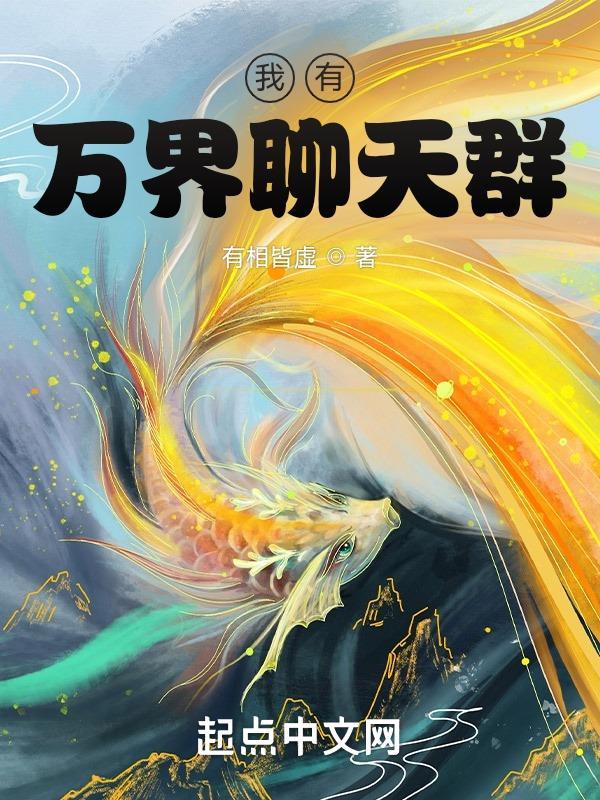 从遮天世界开始无敌起点