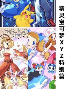 精灵宝可梦剑盾手游