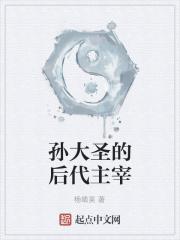 孙大圣是被谁救出来的