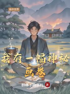 我有一卷鬼神图录 书阁