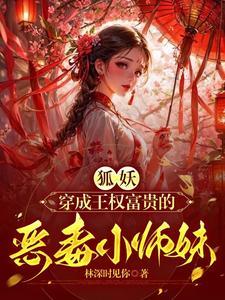 狐妖小红娘游戏