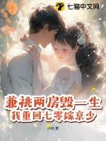 我重回七零嫁京少