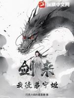 剑来宁姚百科