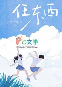 任尔东西南北风千磨万击还坚劲的意思
