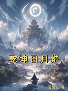 太古帝主全文免费阅读