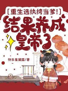 重生为纨绔子弟的