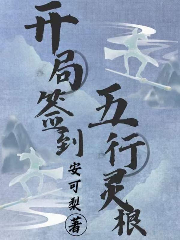 开局签到十万血龙骑