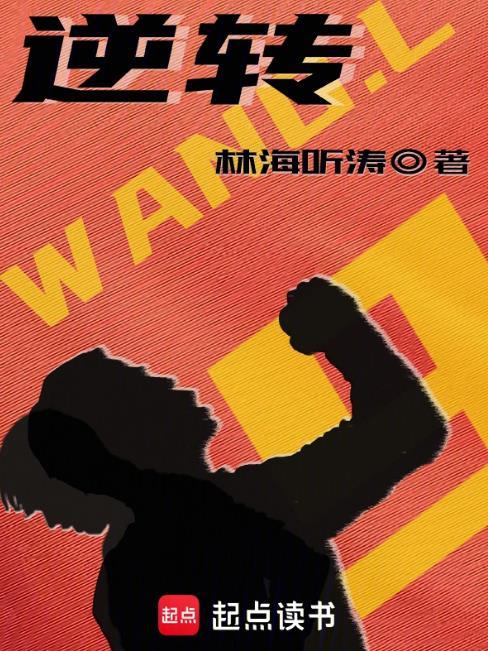 逆转检事2