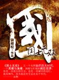 国士无双十三面是什么