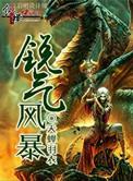 锐气怎么搭配